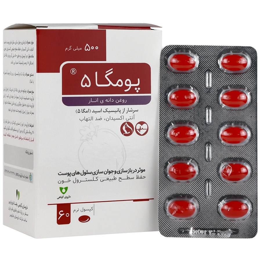 کپسول پومگا 5 وشا دارو 60 عدد