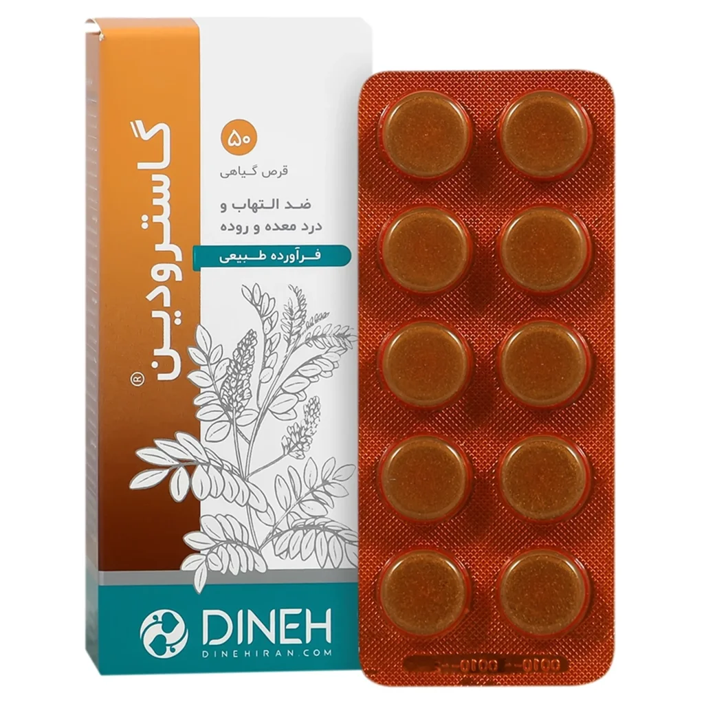 قرص گاسترودین دینه 50 عدد