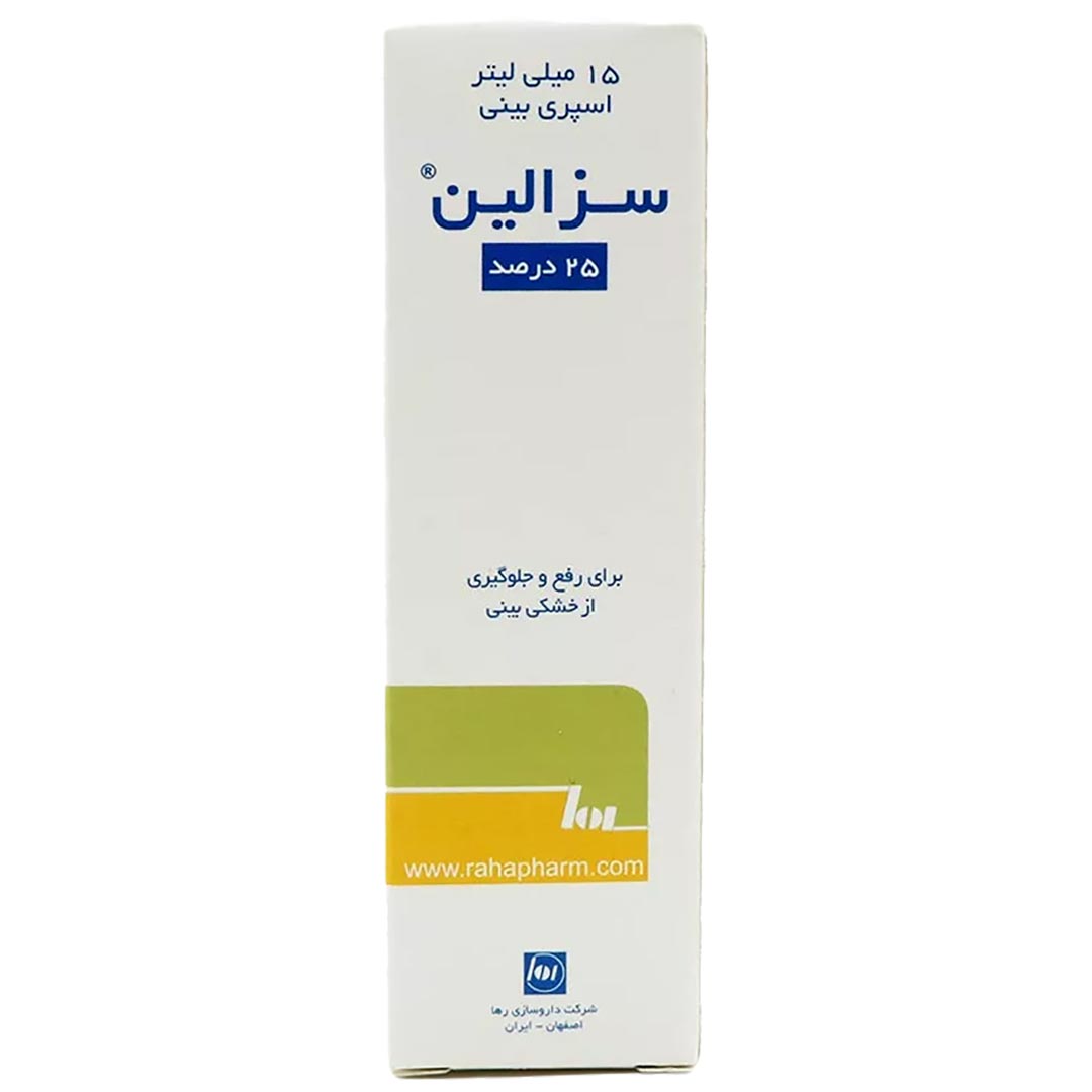 اسپری بینی سزالین 25 درصد رها 15 میلی لیتر