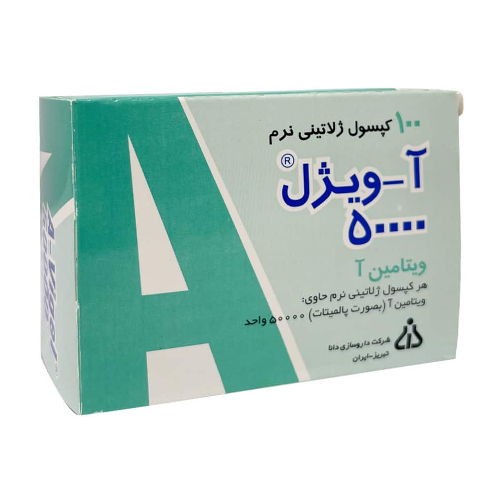 کپسول آ ویژل 50000 دانا 100 عدد