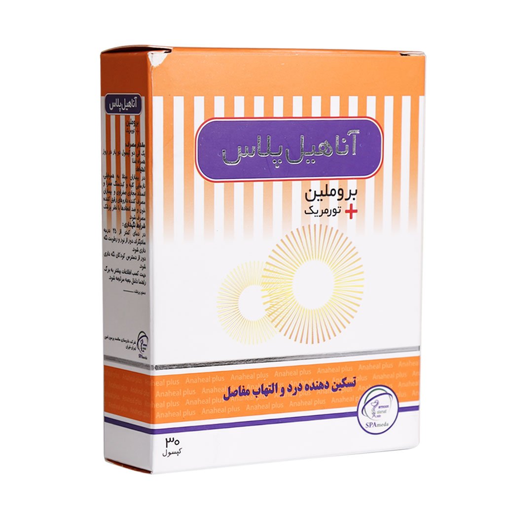 کپسول آناهیل پلاس تسکین درد مفاصل سلامت پرمون امین 30 عدد