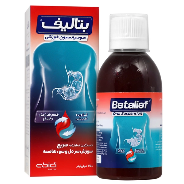 سوسپانسیون خوراکی بتالیف عبیدی 250 میلی لیتر