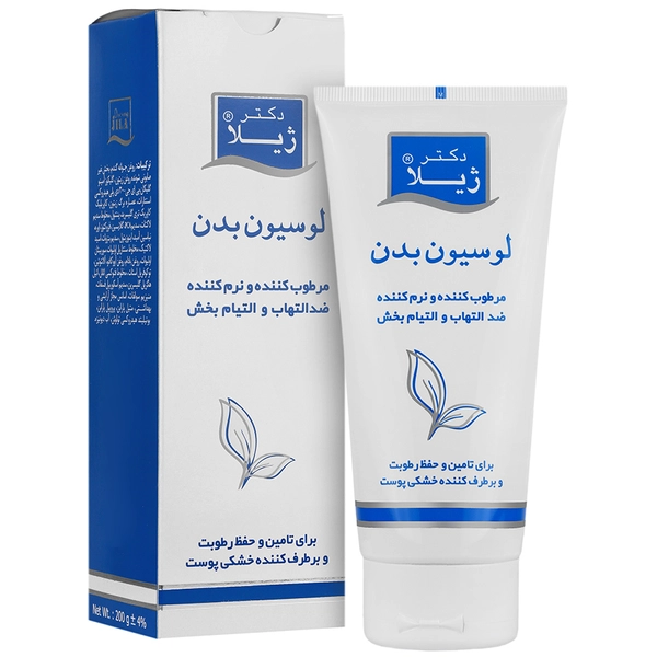دکتر ژیلا لوسیون بدن