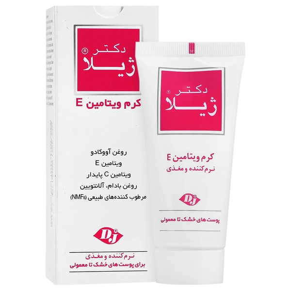 دکتر ژیلا کرم ویتامین ایی