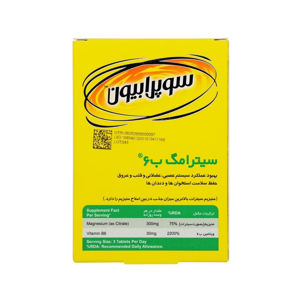 قرص سیترامگ بی 6 سوپرابیون 60 عدد