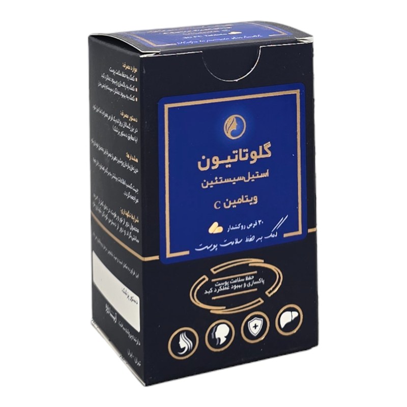 قرص گلوتاتیون و استیل سیستئین و ویتامین سی آریا دارو