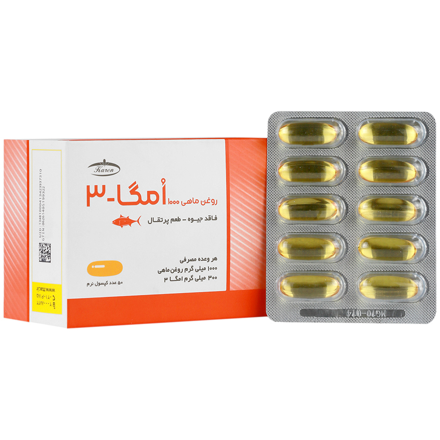 کپسول روغن ماهی 1000 امگا3 بدون جیوه کارن 50 عدد
