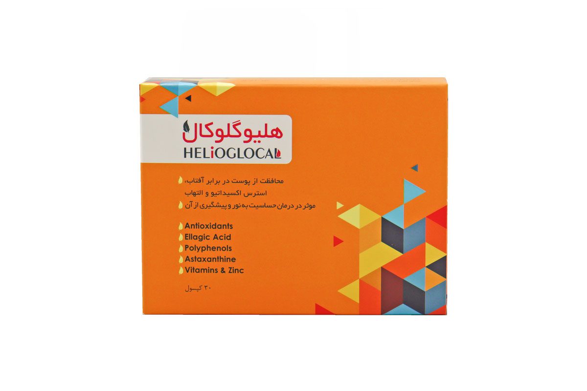 کپسول هلیو گلوکال 30 عدد