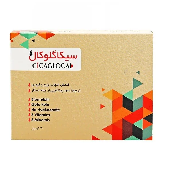 کپسول سیکا گلوکال 20 عدد