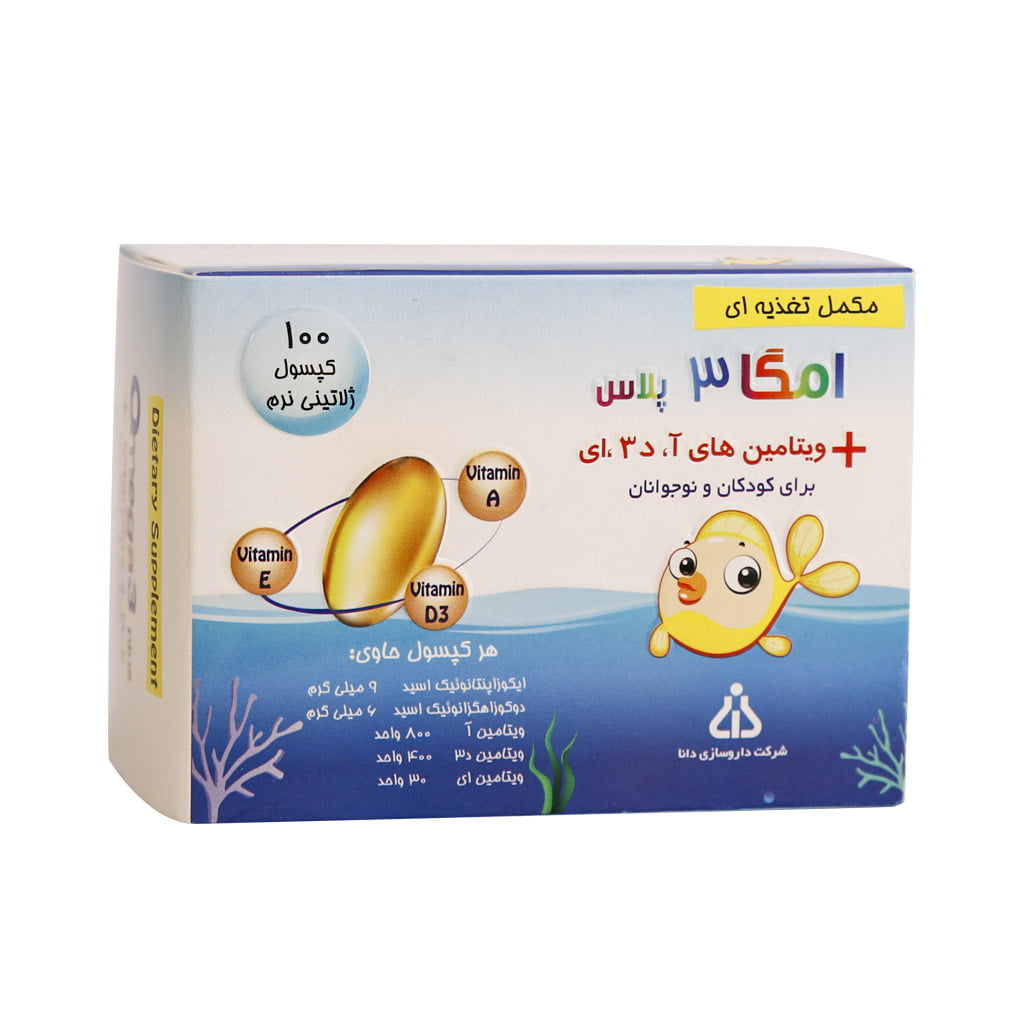 کپسول امگا 3 پلاس دانا مناسب کودکان و نوجوانان