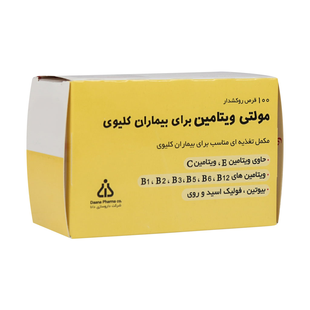 قرص مولتی ویتامین بیماران کلیوی دانا