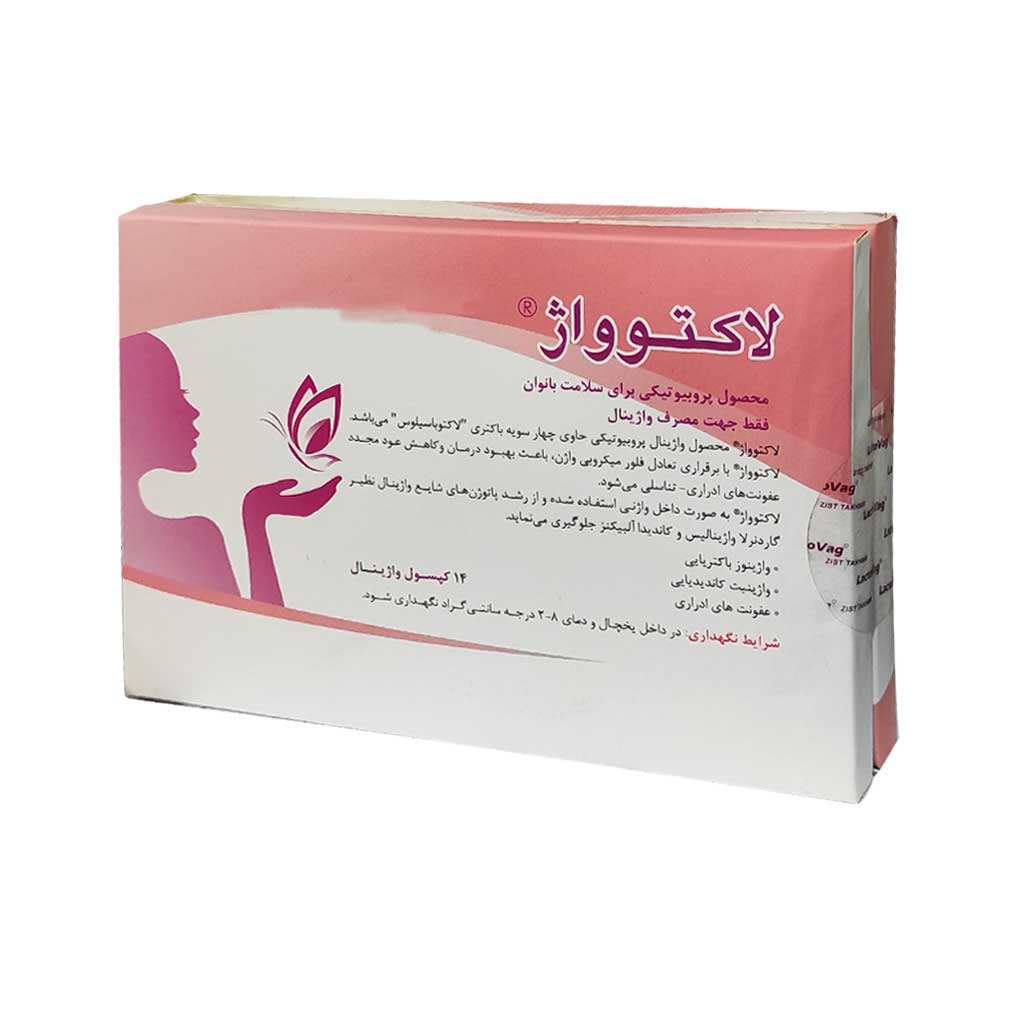 کپسول واژینال لاکتوواژ زیست تخمیر مناسب بانوان 14 عدد