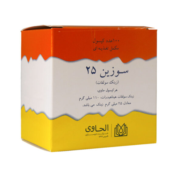 کپسول سوزین 25 الحاوی