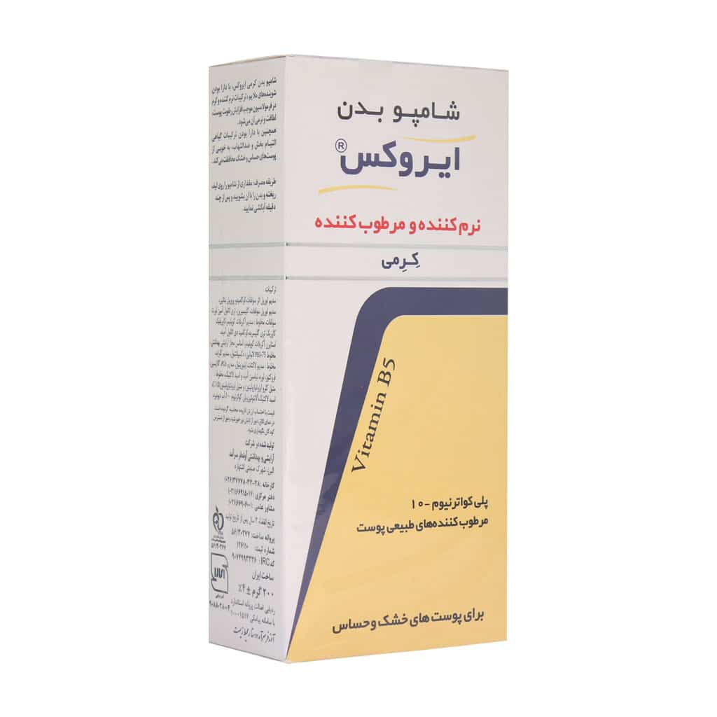 شامپو بدن کرمی پوست خشک و حساس ایروکس 200 گرم