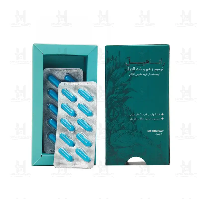 کپسول راتاهیل پویش درمان راتا 30 عدد