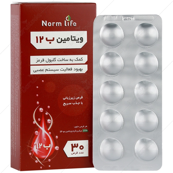 قرص زیر زبانی ویتامین ب 12 نورم لایف 30 عدد