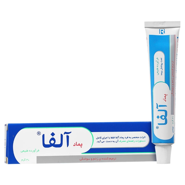 پماد آلفا آلفا