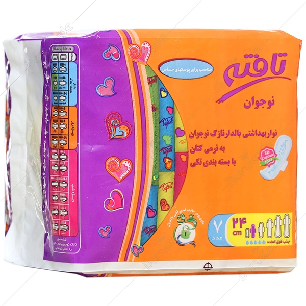 تافته نواربهداشتی نازک نوجوان