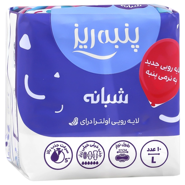 پنبه ریز نواربهداشتی شبانه با رویه مشبک مسافرتی